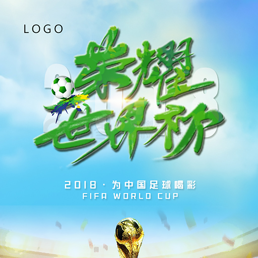 荣誉