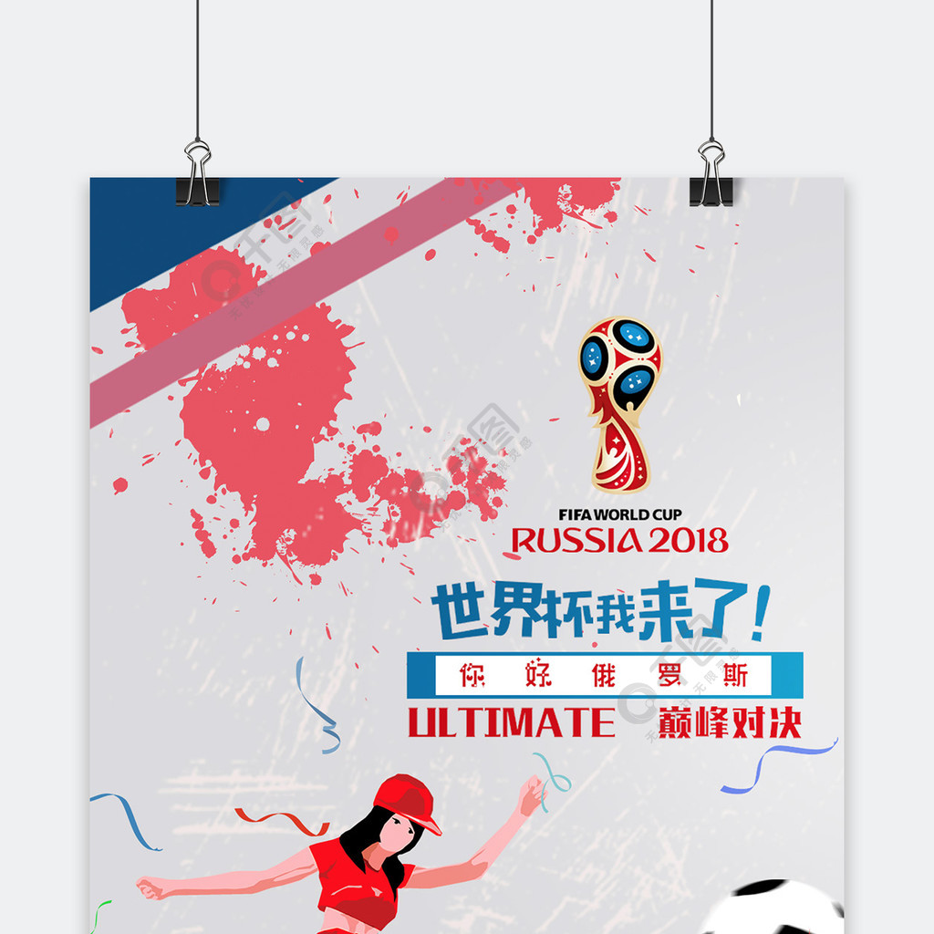 国际球